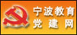 Logo-nbedu-net-cn.jpg