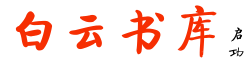 Logo-baiyun-net.gif