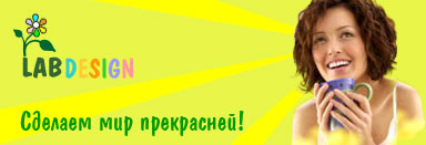 Logo-labdesign-ru.jpg