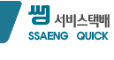 Logo-ssaengquick-co-kr.gif
