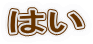 Logo-wooroncha-com.gif