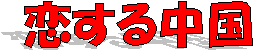 Logo-togenkyo-net.gif