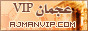 Logo-ajmanvip-com.gif