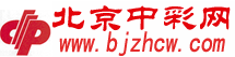 Logo-bjzhcw-com.gif