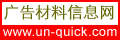 Logo-un-quick-com.gif