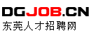 Logo-dgjob-cn.gif