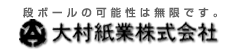 Logo-ohmurashigyo-co-jp.gif