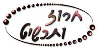Logo-haruzim-co-il.jpg