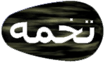 Logo-tokhme-info.gif