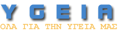 Logo-ygeia-com-cy.gif
