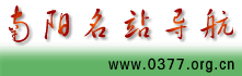 Logo-0377-org-cn.gif