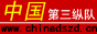 Logo-chinadszd-cn.gif