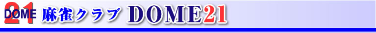 File:Logo-dome21-net.jpg