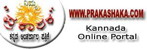 Logo-prakashaka-com.jpg