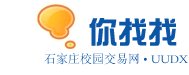 Logo-uudx-com.gif