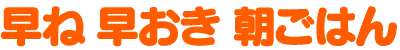 Logo-hayanehayaoki-jp.gif
