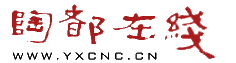Logo-yxcnc-cn.gif