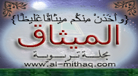 Logo-al-mithaq-com.gif