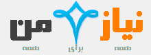 Logo-niazeman-com.gif