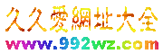 Logo-992wz-com.gif