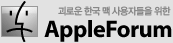 Logo-appleforum-com.gif