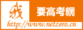 Logo-netzero-cn.gif