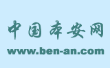 Logo-ben-an-com.gif