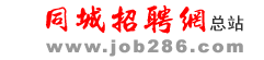 Logo-job286-com.gif
