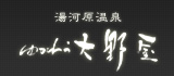 Logo-yugawara-ohnoya-co-jp.jpg