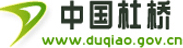 Logo-duqiao-gov-cn.gif