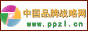 Logo-ppzl-cn.gif