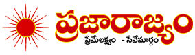 Logo-prajarajyam-org.gif