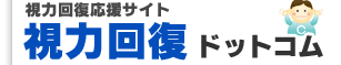Logo-siryokukaifuku-com.gif