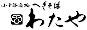 Logo-watayasoba-co-jp.gif