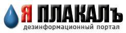 Logo-yaplakal-com.jpg