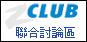 Logo-zclub-com-tw.gif