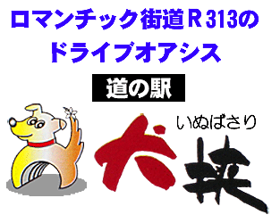 Logo-inubasari-com.gif
