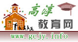 Logo-gcjy-info.jpg