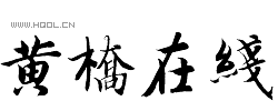 Logo-hqol-cn.gif