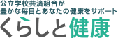 Logo-kurashitokenkou-com.gif