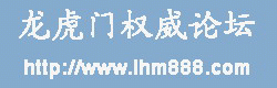 Logo-lhm888-com.gif