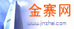 Logo-jinzhai-com.gif