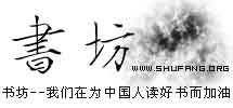 Logo-shufang-org.jpg