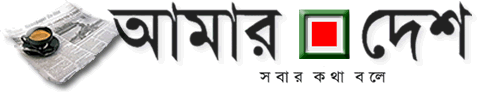 File:Logo-amardeshbd-com.gif