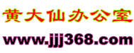 Logo-jjj368-com.gif