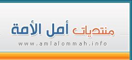 Logo-amlalommah-info.gif
