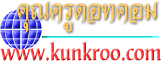 Logo-kunkroo-com.gif