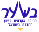 Logo-bashaar-org-il.gif