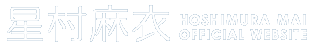 Logo-hoshimuramai-net.gif