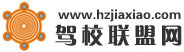 Logo-hzjiaxiao-com.jpg